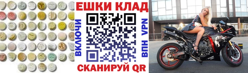 ЭКСТАЗИ диски  блэк спрут зеркало  Оренбург 