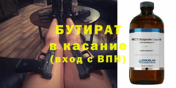 бутират Абаза